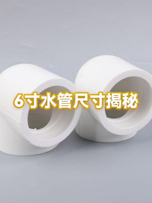 6寸管内径是多少毫米