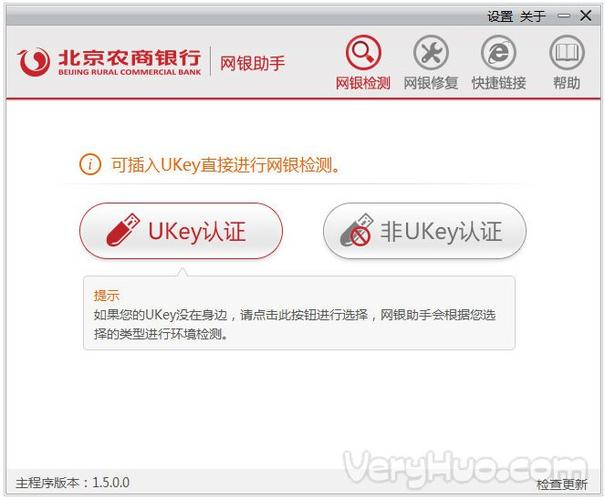 农商行初始密码图标