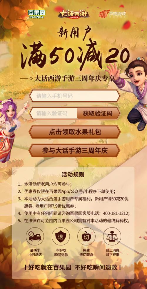 大话西游二维码在哪里缩略图
