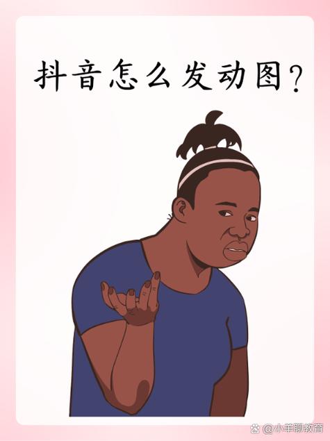 抖音图片保存在线截图