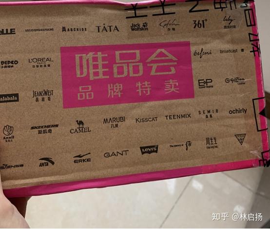 唯品会盒子里有价格吗