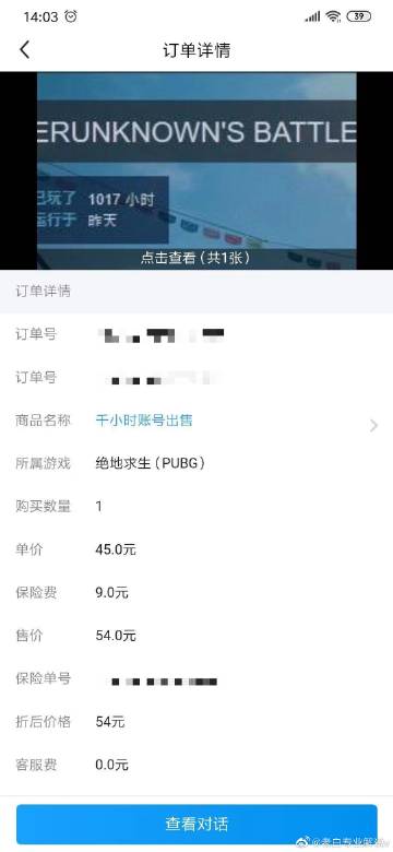 闲鱼上的steam激活码