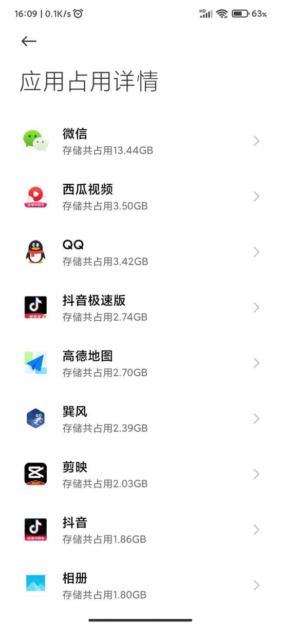 手机还有十几个g显示内存满了