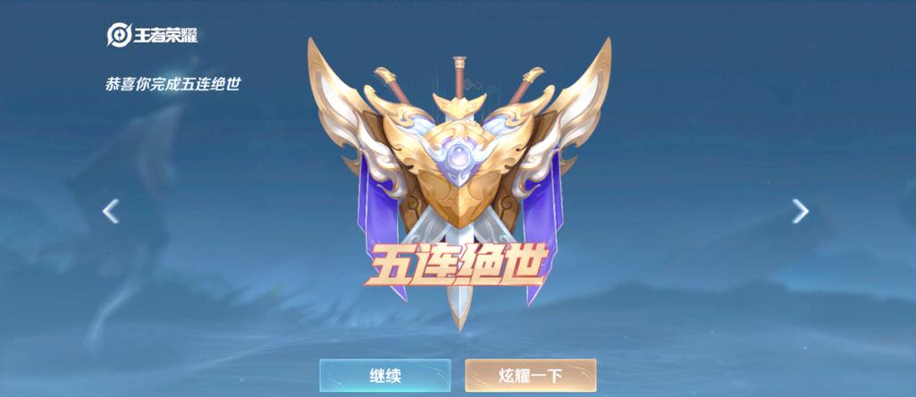 王者5V5MOD菜单