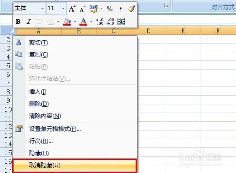 排序怎么让第一行不动