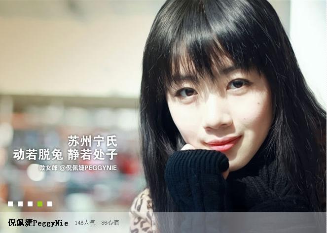 peggy英文名尴尬吗