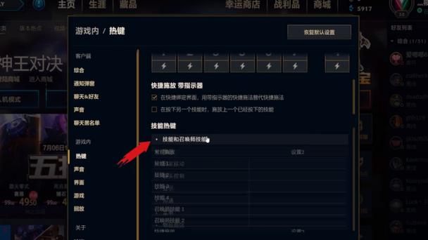 将自动攻击移动绑定左键