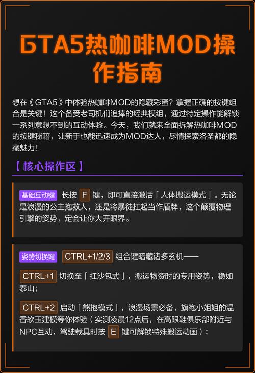 gta5删除mod教程
