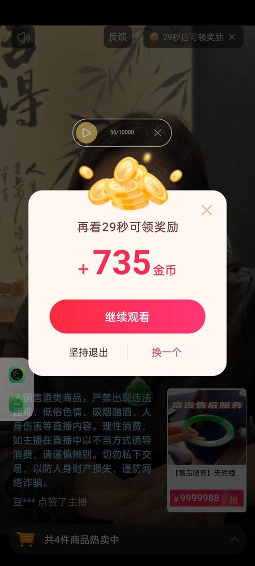 抖音极速版在哪邀请新人赚金币