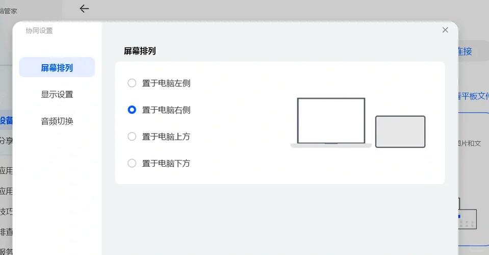 华为pad多屏协同怎么全屏