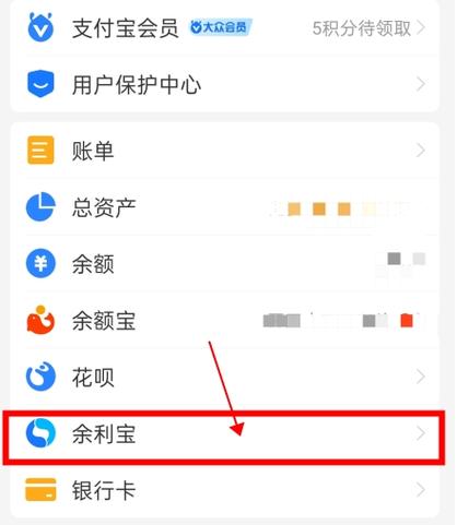 支付宝取消自动转入银行卡