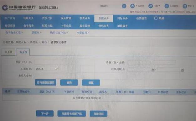 建设银行对公账户图标