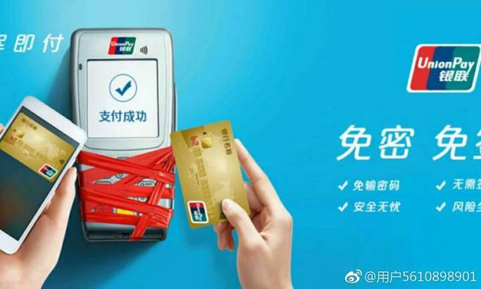 云闪付注销了会被警察盯上吗