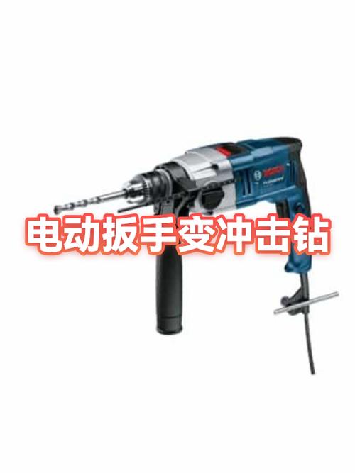 电动扳手怎么改冲击钻