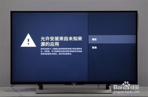 电视显示更新却更新不了怎么回事截图