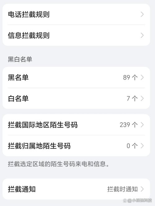 老人机如何拉黑电话号码