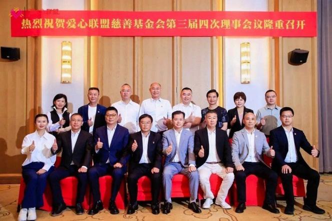 上海慈善基金会名单截图