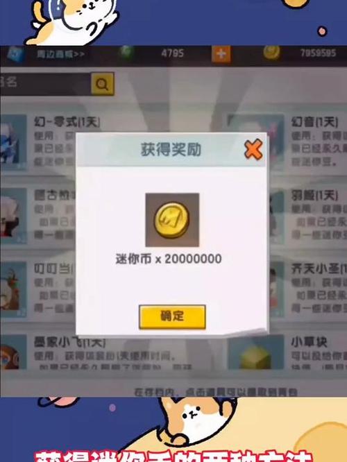 迷你世界助手迷你币图标