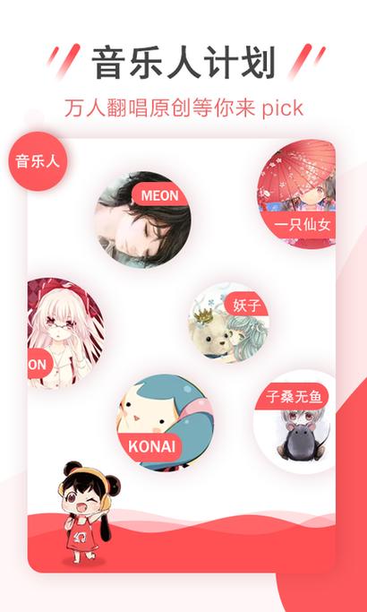 幻音音乐改名叫什么了缩略图