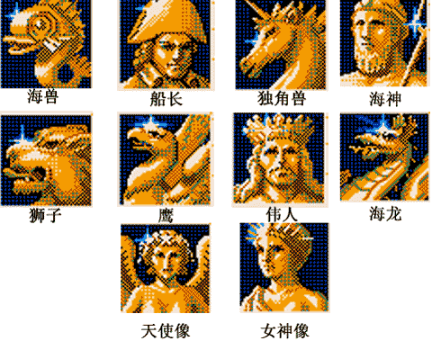 大航海时代外传船首像