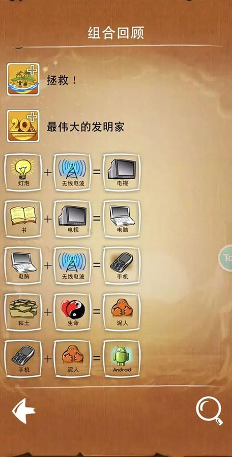 涂鸦上帝闪电中文破解版