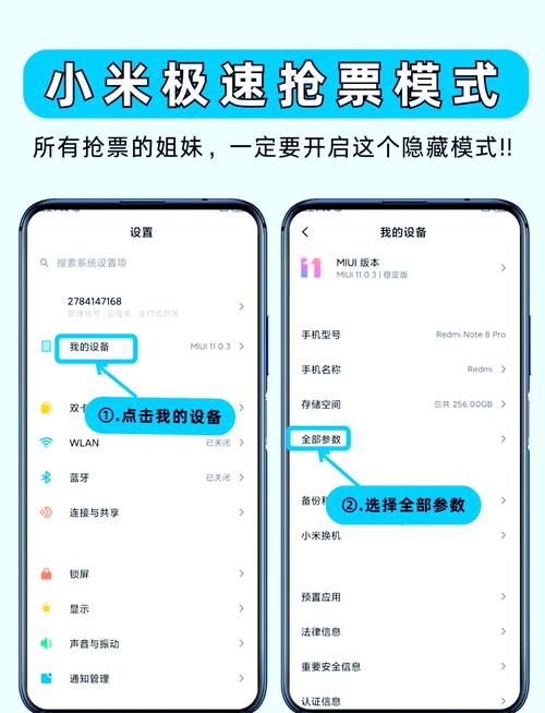 小米手机怎么查看屏幕使用时间截图