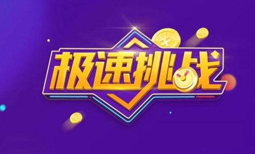 跑酷系统