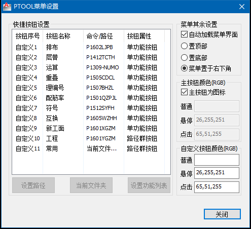 手机工程菜单截图