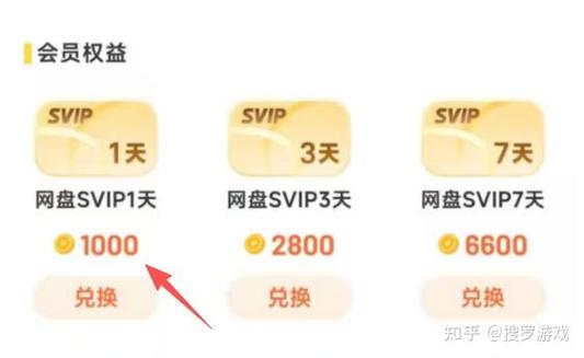 2026夸克会员1天免费领取截图