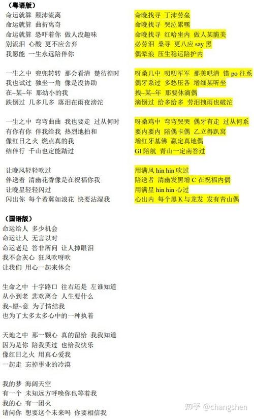 红日的歌词