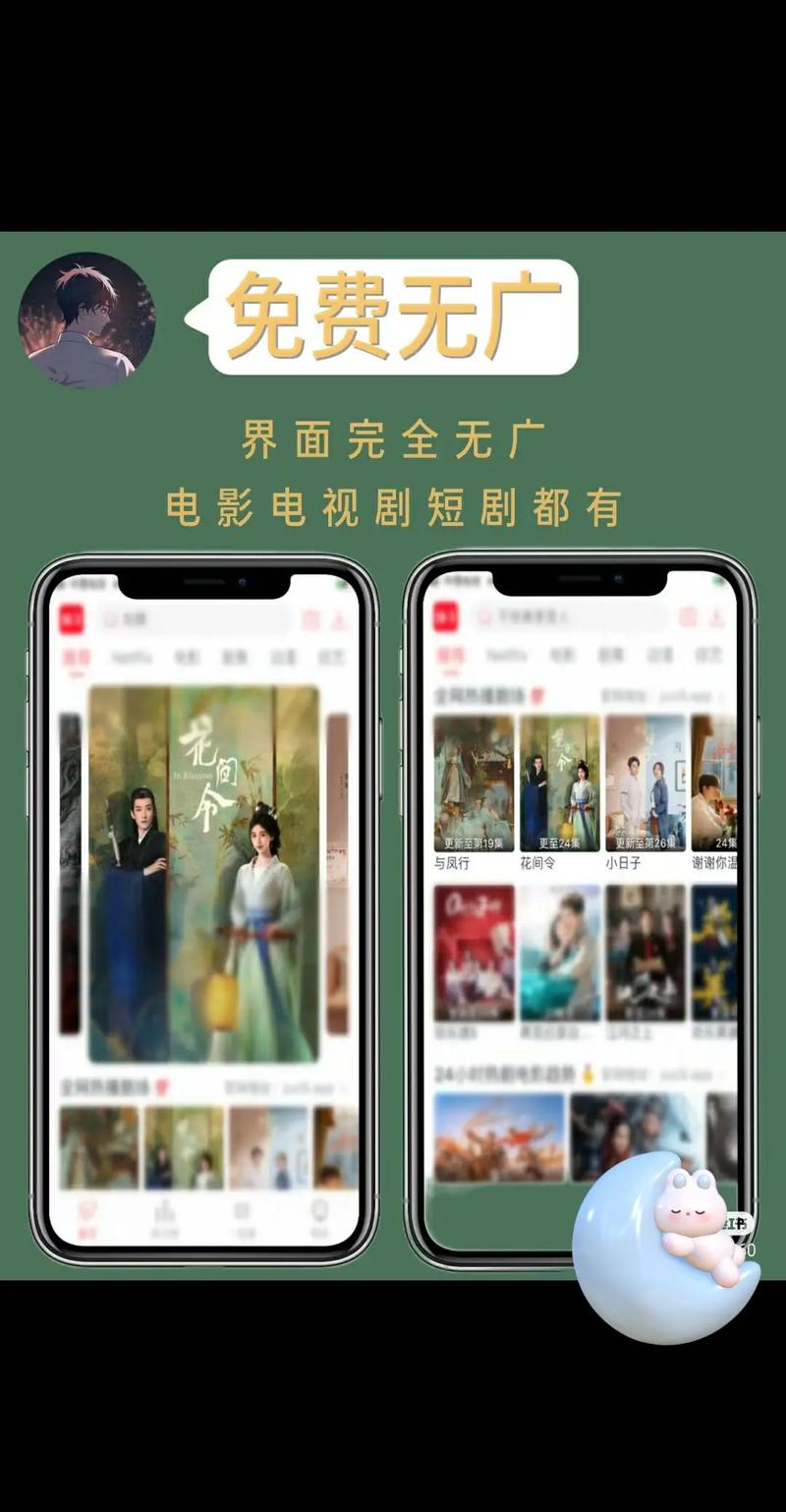 请问哪个视频看电视不需要会员的截图