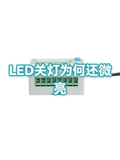 led灯打开微亮是什么原因图标