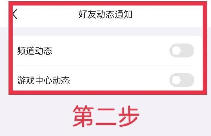 qq频道功能怎么去掉