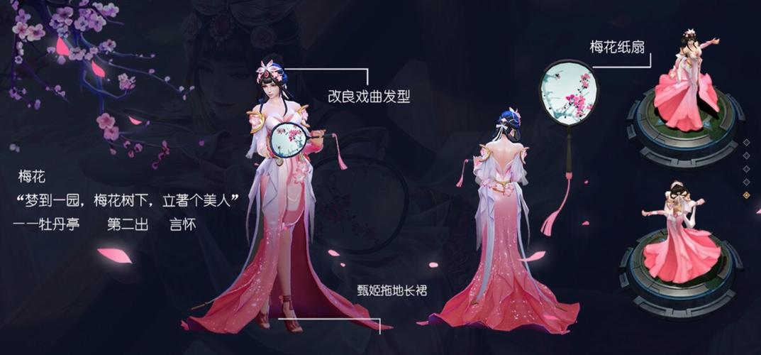 甄姬游园惊梦台词图标