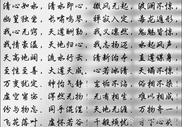 正版道家清心诀全文