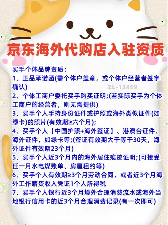 京东自营店怎么看资质