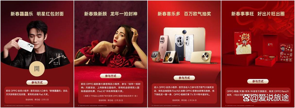 oppo抽奖能抽到吗积分