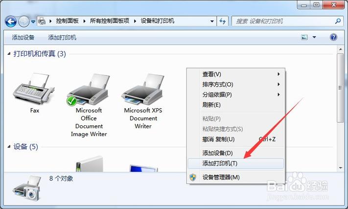 电脑打印为什么会出现另存为