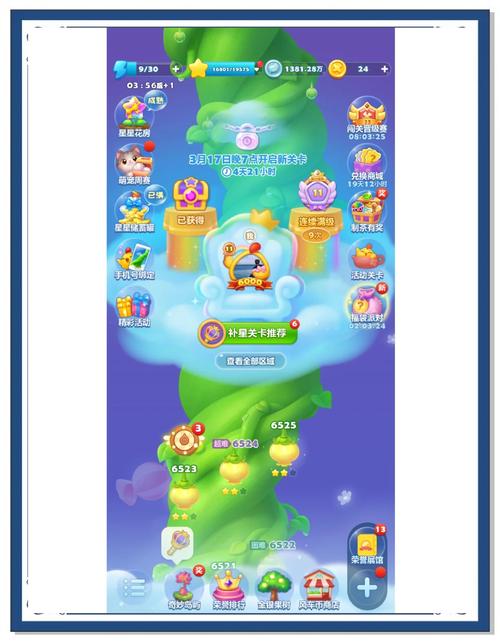 趣头条的消消乐怎么玩截图