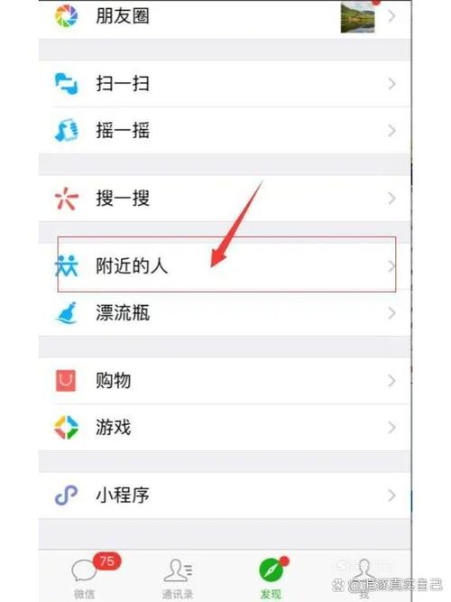 收不到附近的人打招呼怎么回事缩略图