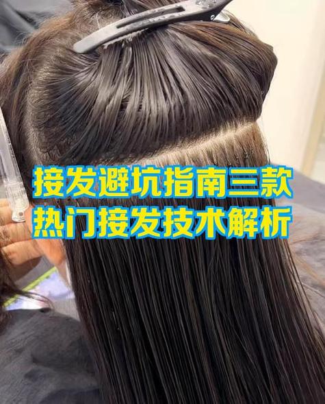 接发原理