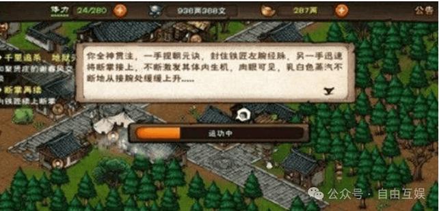 烟雨江湖泰山支线任务大全图标
