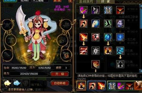 自由幻想幻神有必要上10吗