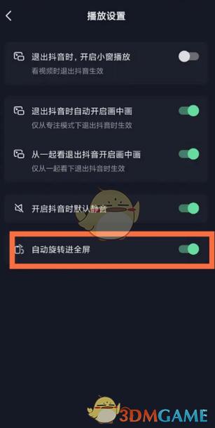 平板的抖音怎么调清晰度图标