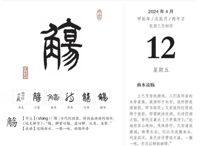 滥觞中的觞是什么意思