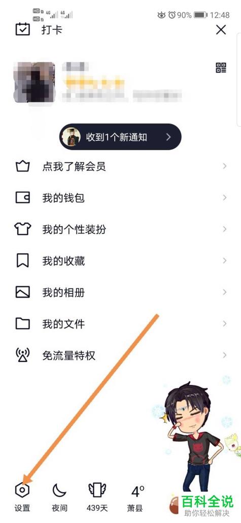 怎样把qq点赞不显示
