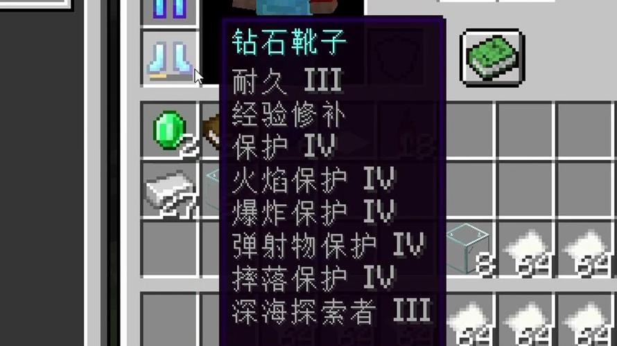 MC游戏护甲防御力排名截图
