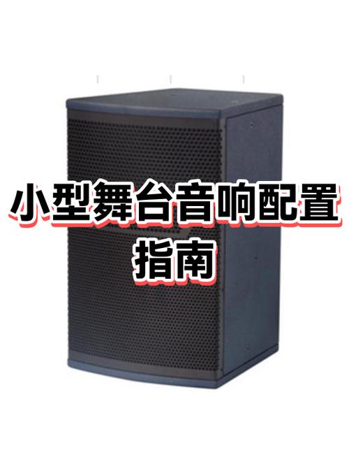 小音响怎么用