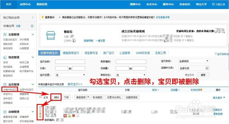 闲鱼删了的宝贝哪里恢复啊