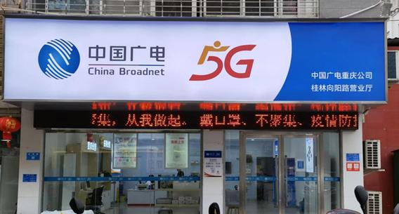 中国广电网上营业厅